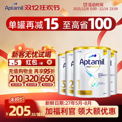 Aptamil澳洲进口婴幼儿牛奶粉