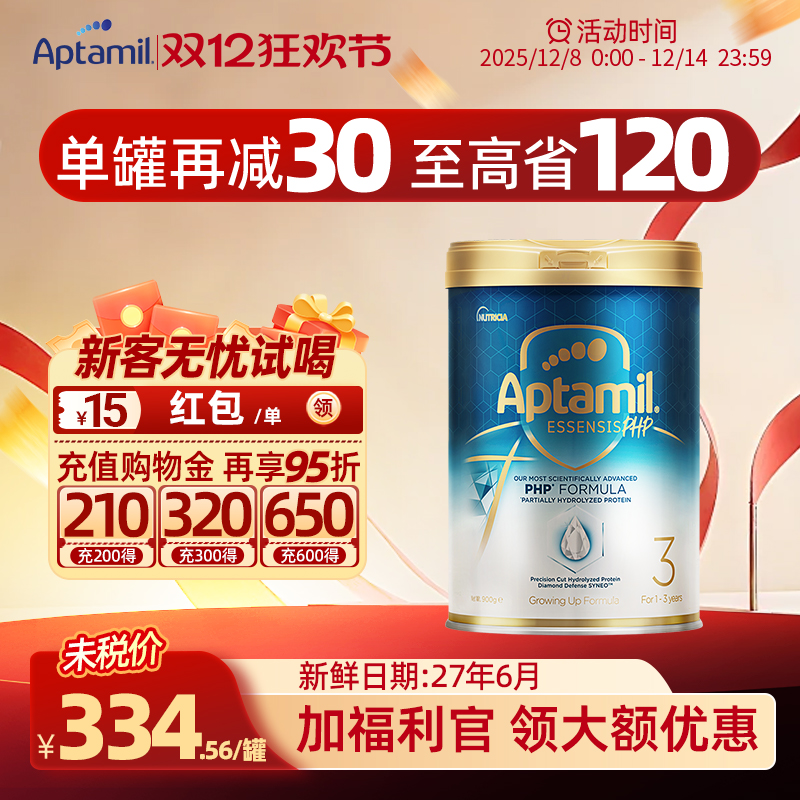 爱他美奇迹白罐3段益生菌黑钻适度水解婴儿配方奶粉进口三段1-3岁