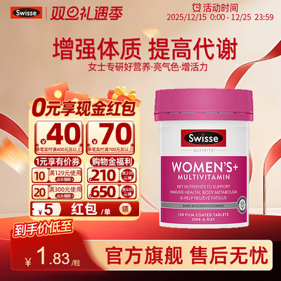 Swisse女士复合维生素60片