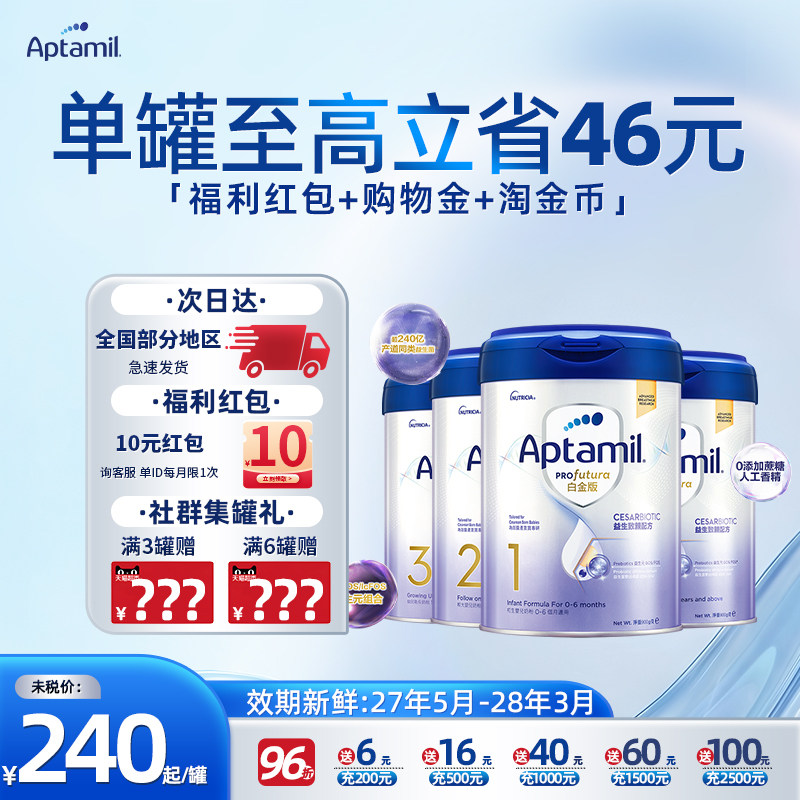 【旗舰店】港版爱他美致亲白金德国1/2/3/4段进口婴幼儿奶粉900g