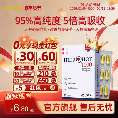 金凯撒深海鱼油omega3高纯浓度95%DHA成人EPA欧米茄3脂肪酸胶囊T