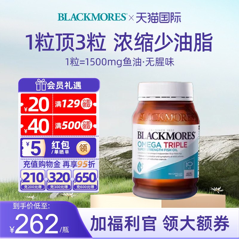 旗舰店澳佳宝3倍深海鱼油软胶囊鱼肝油无腥味含omega3中老年成人