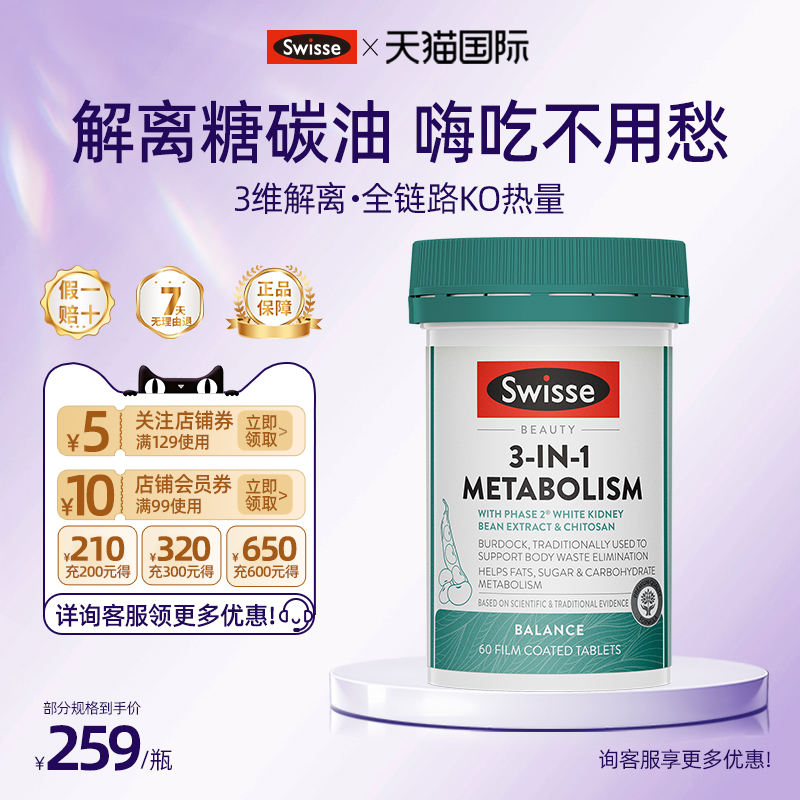 【热量克星】阻断糖碳油白芸豆