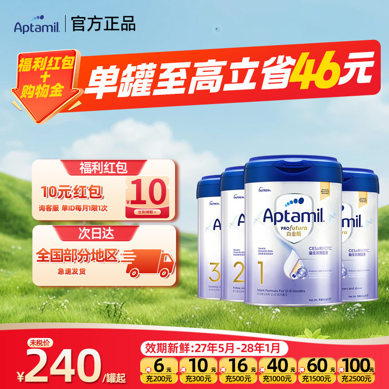 【旗舰店】港版爱他美致亲白金德国1/2/3/4段进口婴幼儿奶粉900g