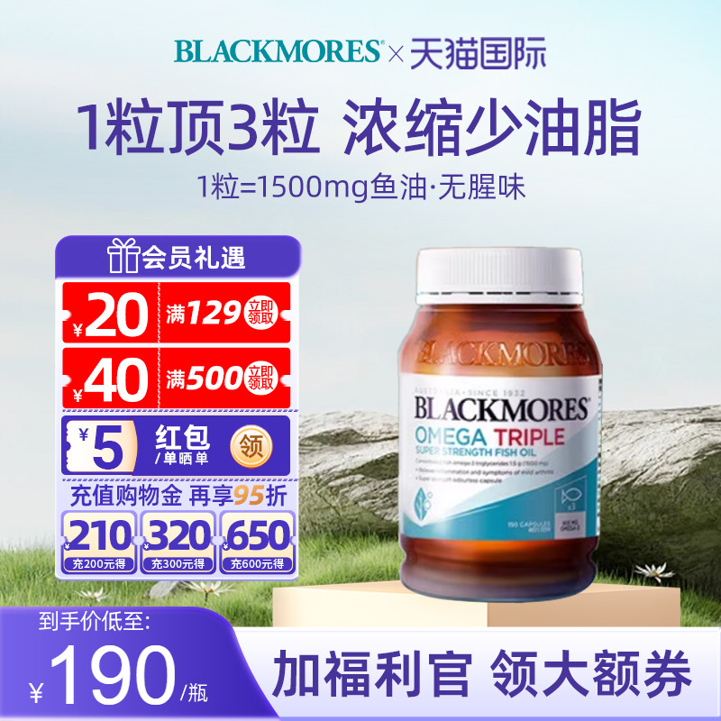旗舰店澳佳宝3倍深海鱼油软胶囊鱼肝油无腥味含omega3中老年成人