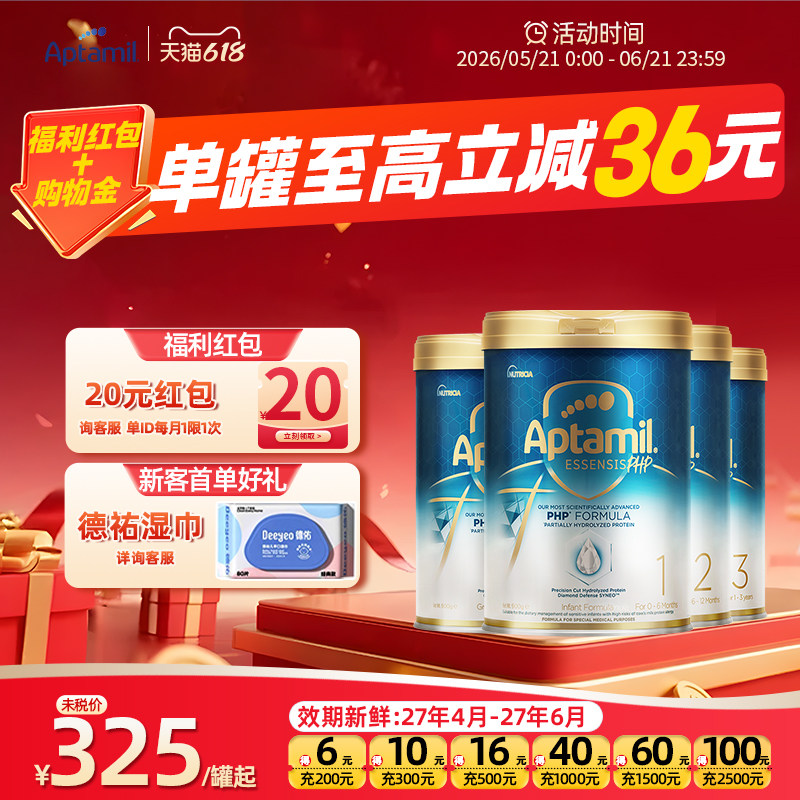【旗舰店】爱他美港版婴儿水解奶粉成长大牌奇迹白罐1/2/3/4段