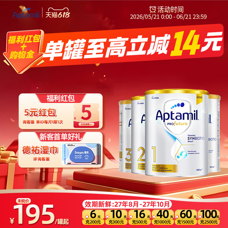 【淘金币大额抵】澳洲爱他美1/2/3/4全阶段白金版婴儿奶粉900g