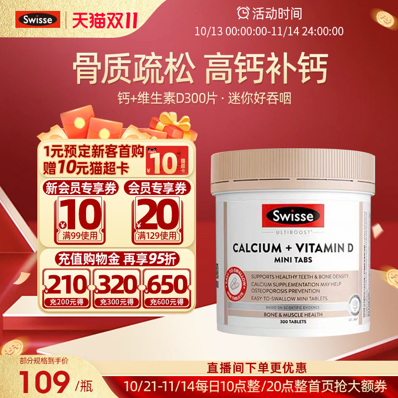 swisse斯维诗钙片中老年人正品官方旗舰店补钙中老年澳洲进口钙片
