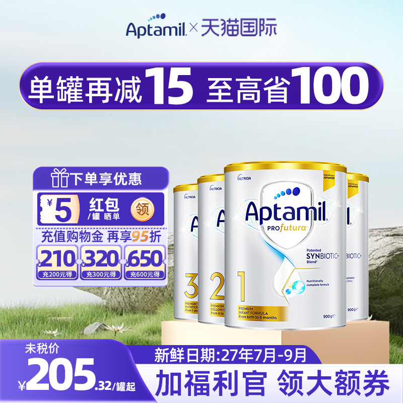 澳洲爱他美1/2/3/4段白金版铂金装Aptamil进口奶粉全阶段900g
