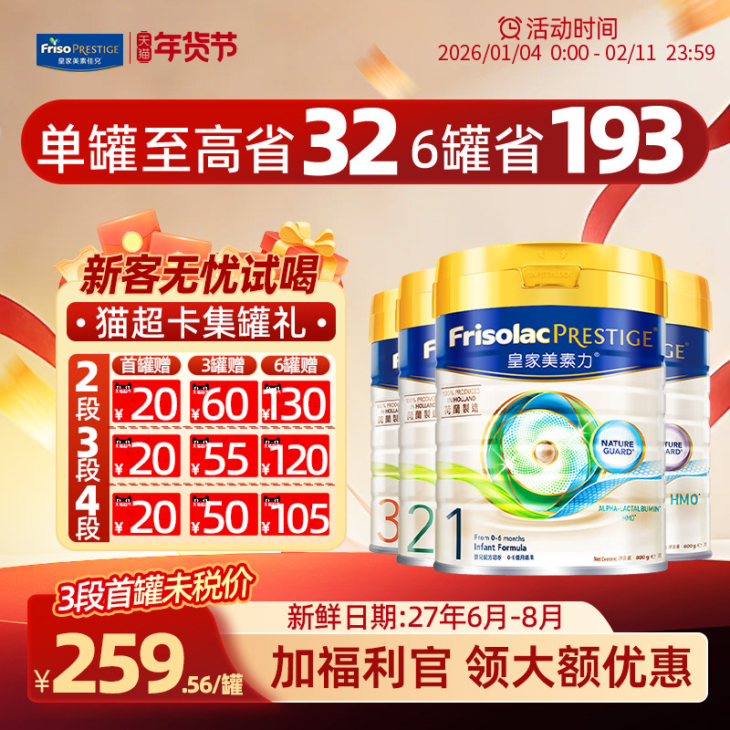 【官方正品】皇家美素佳儿港版全阶段1/2/3/4段婴儿进口奶粉800g