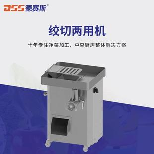苏州绞切机两用机绞肉机切肉机