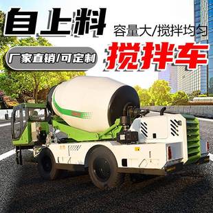搅拌运输车6.5方全自动上料搅拌车自上料混凝土搅 工地用一体式