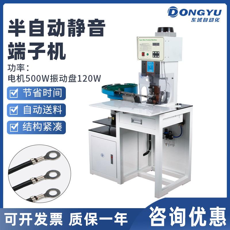 半自动振动盘单粒端子压着机散粒圆管压接机自动送料静音端子机