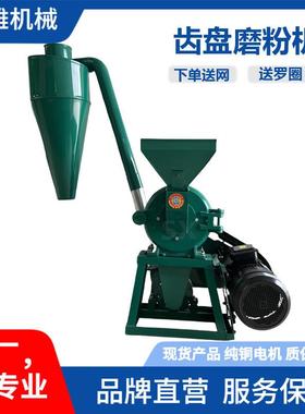 9FC360系列齿盘粉碎机送筛网多功能磨粉机齿爪式木薯干玉米粉碎机