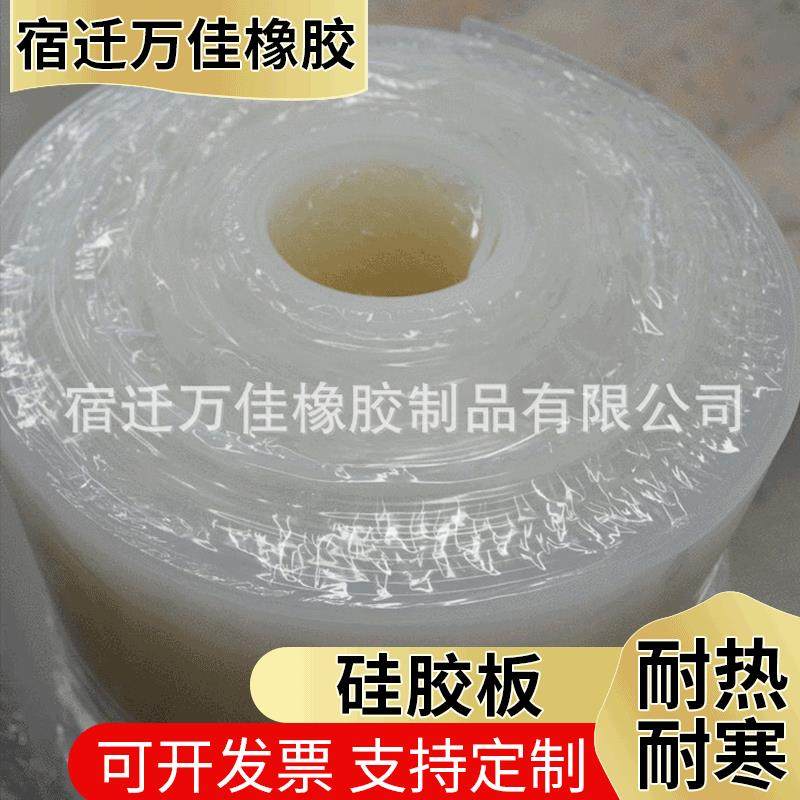 厂家减震硅胶板工业加厚硅胶板白色彩色硅胶板,橡塑材料及制品,橡胶片/橡胶板,淘宝优惠券,粉丝福利购,淘宝优惠卷