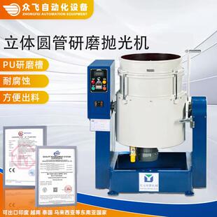 新款涡流光饰机流动式经济型立体圆管研磨抛光机快速涡流毛刺机