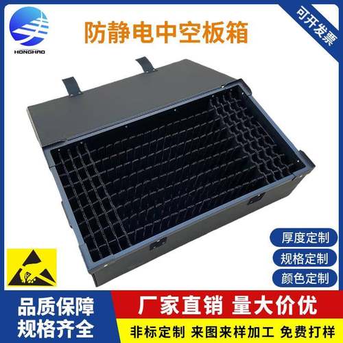 生产加工防静电中空板周转箱刀卡隔板物料箱带隔板PCB防静电箱