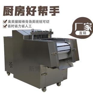 商用剁鸡块机全自动切鸡鸭鹅机器鲜肉冻肉猪蹄排骨切丁机切鱼块机