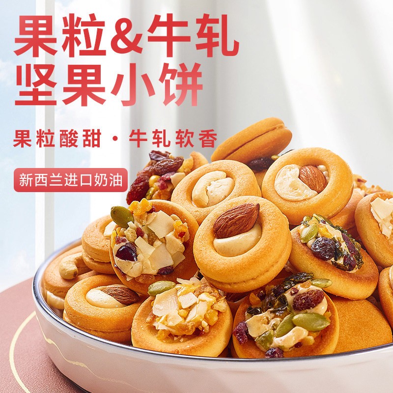 披萨小饼坚果披萨牛轧糖夹心小饼干牛奶手撕休闲下午茶办公室爆款