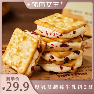 2盒蔓越莓下午茶零食 安和天心手撕牛轧饼200g 所有女生直播间