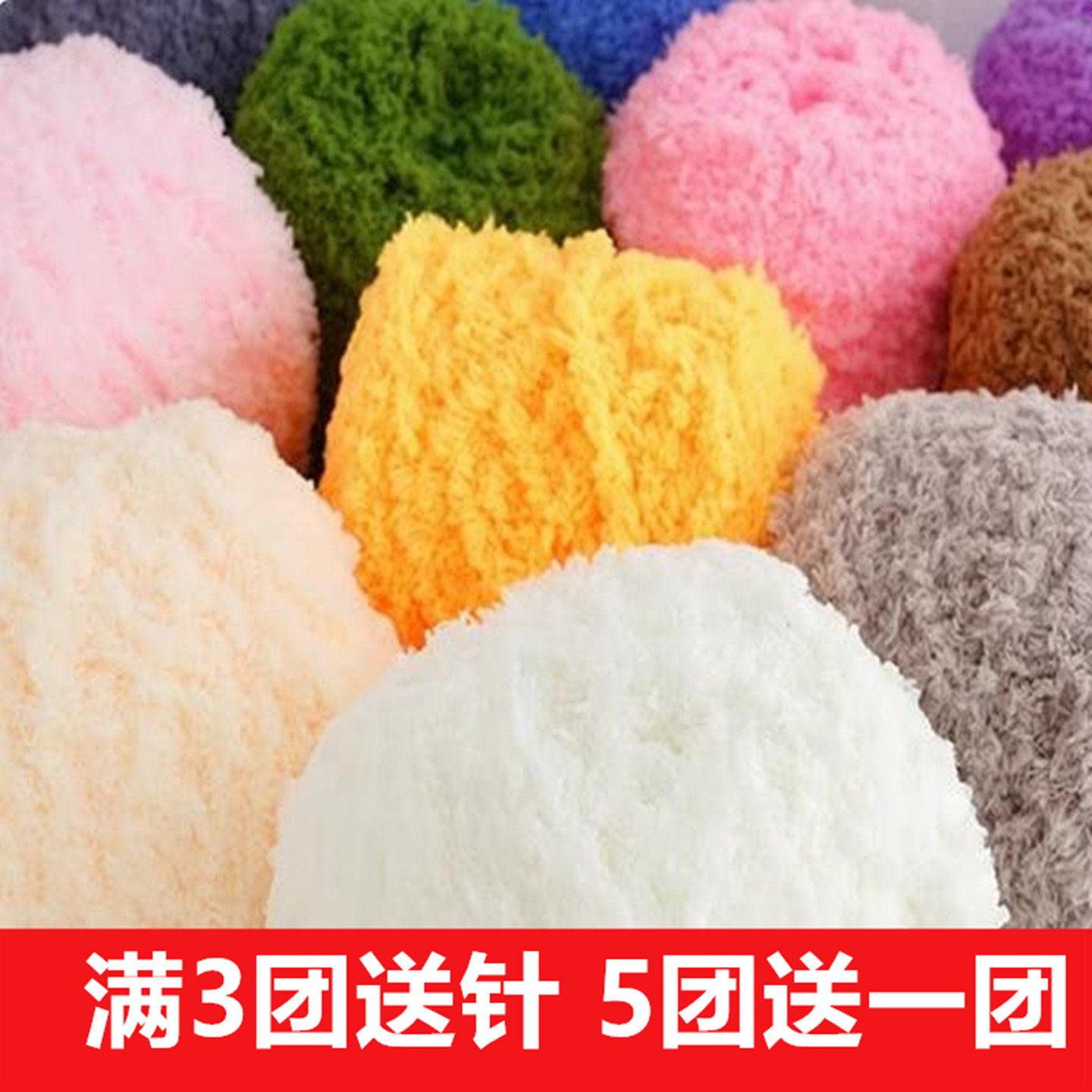 珊瑚绒绒毛线团手工编织围巾