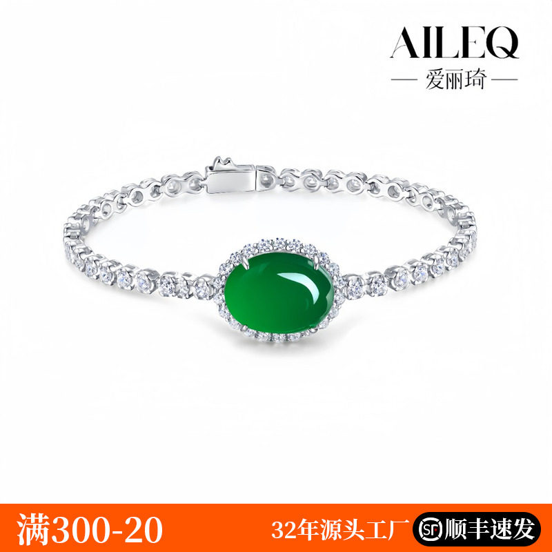 新款 AILEQ纯银镶高碳钻国潮满绿玉随蛋面设计手链简约百搭素k10