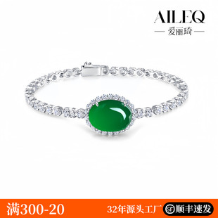 新款 AILEQ纯银镶高碳钻国潮满绿玉随蛋面设计手链简约百搭素k10