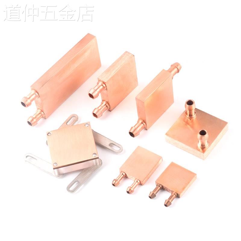 紫铜水冷头40*4040*80吸热液冷CPU半导体制冷片散热器模具水冷