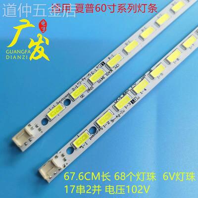 适用创维60E610E灯条乐视LetvX60S灯条显示屏JE600D3LB4N背光灯