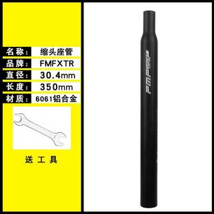 31.6座管 28.6 山地自行车坐管公路车坐杆缩头加长座杆25.4 27.2