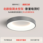 北欧风格 卧室灯简约现代房间led吸顶灯2025新款 极简圆形餐厅主灯