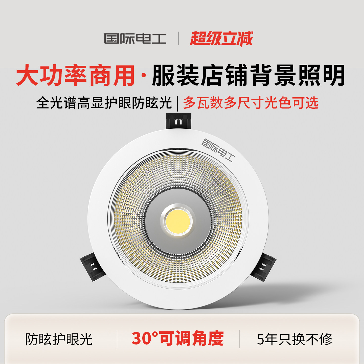 超亮COB射灯嵌入式led开孔9公分10cm12厘米10/15/20w服装店铺商用