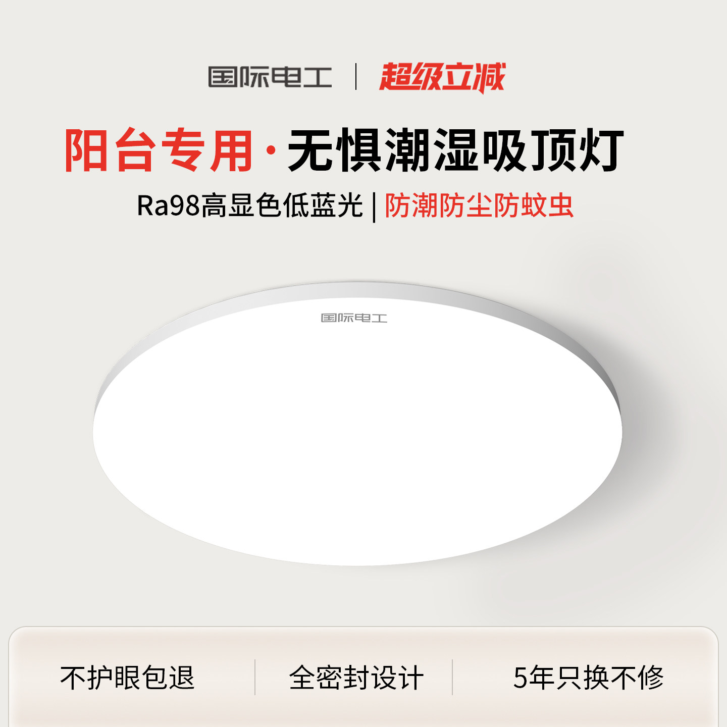 阳台专用吸顶灯2026新款防虫防水小尺寸三防户外超亮led室外圆灯,家装灯饰光源,厨卫/阳台/玄关/过道吸顶灯,淘宝优惠券,粉丝福利购,淘宝优惠卷