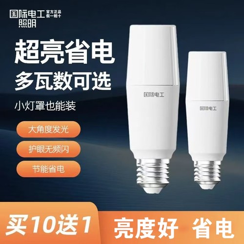 国际电工220v家用柱形灯泡