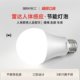 国际电工雷达人体感应灯人来即亮人走即灭入户门楼道E27螺口灯泡