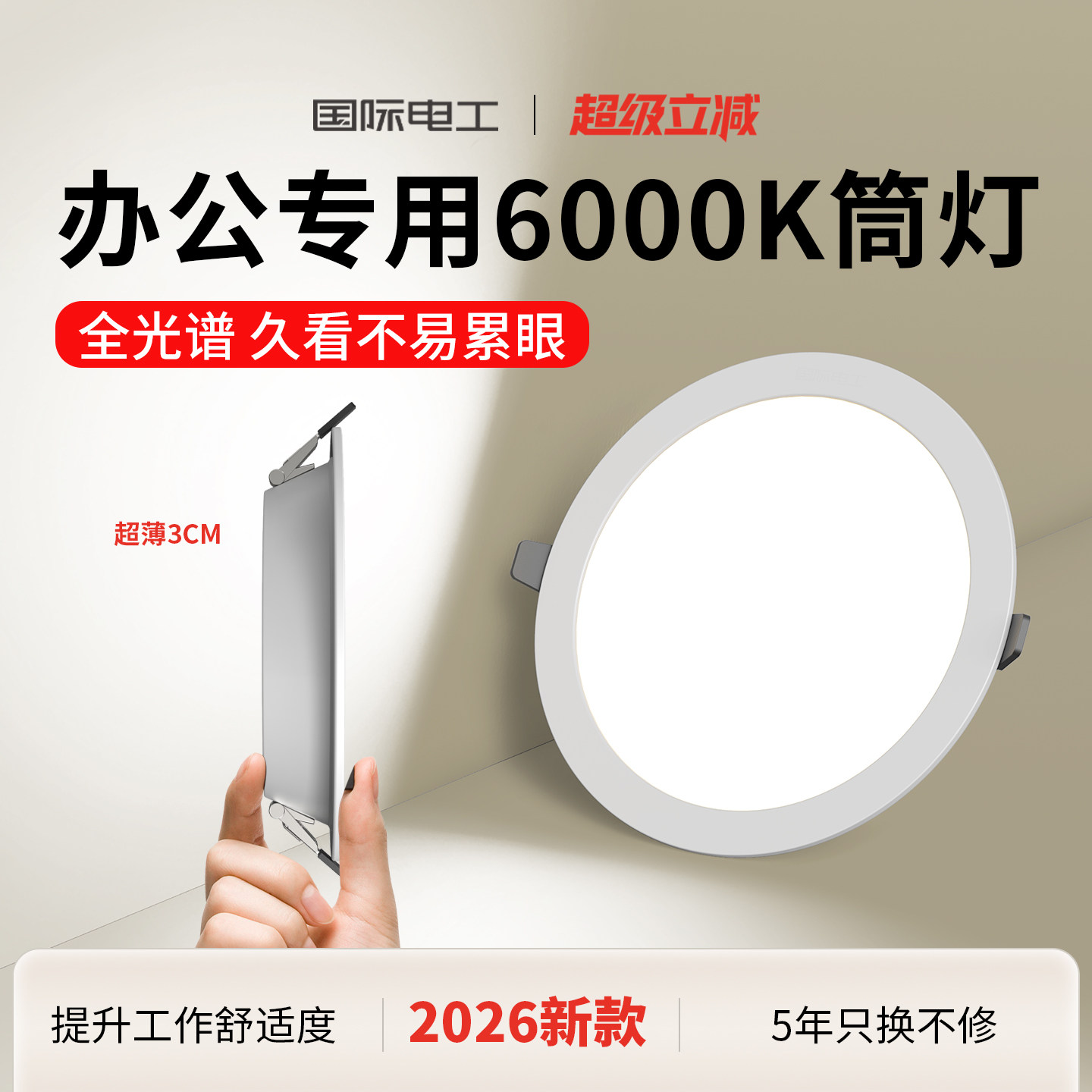 led超薄筒灯嵌入式开孔110mm9公分10cm12厘米8吊顶圆形洞桶天花灯