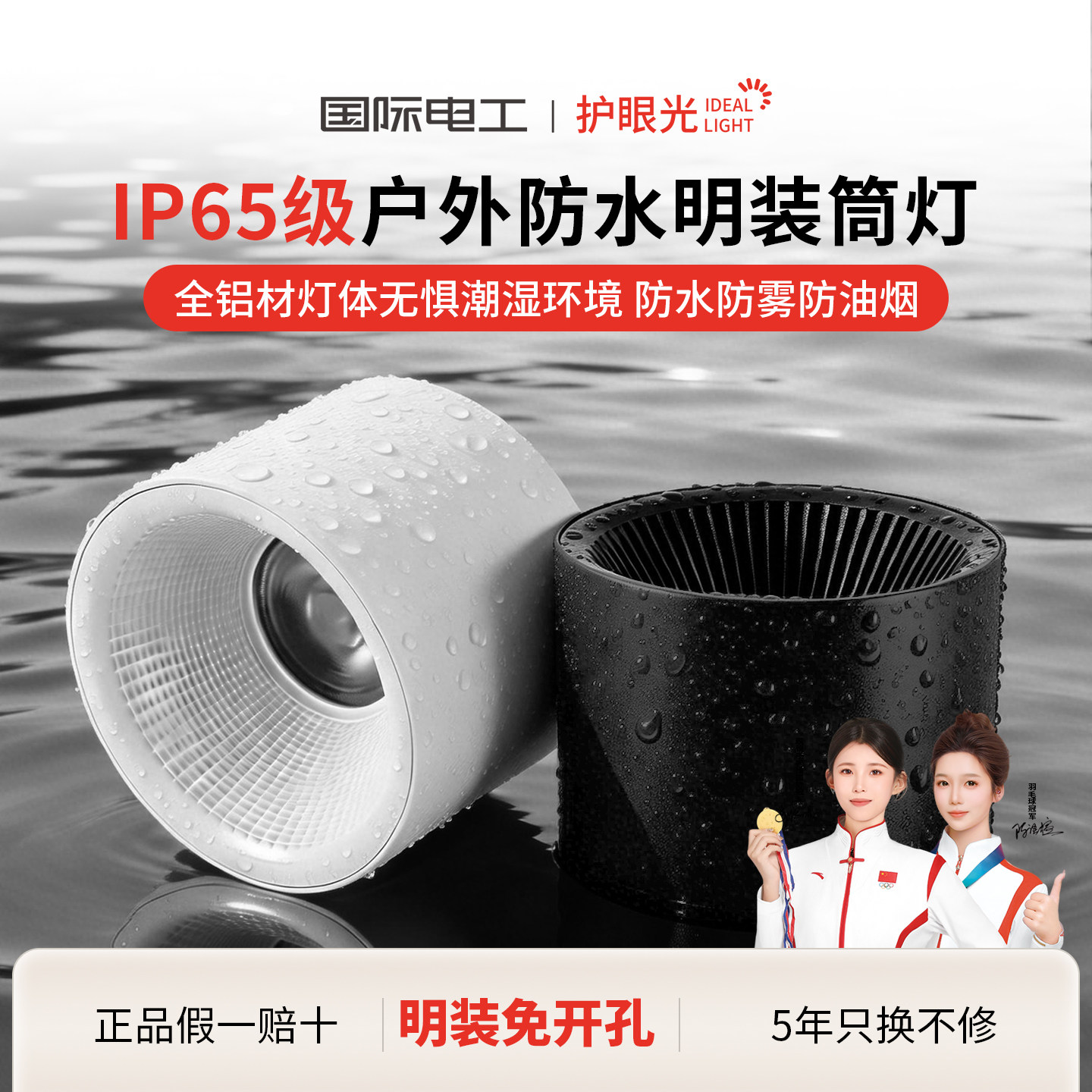 防水明装led射灯户外阳台店铺门头酒店别墅屋檐露台专用吸顶筒灯