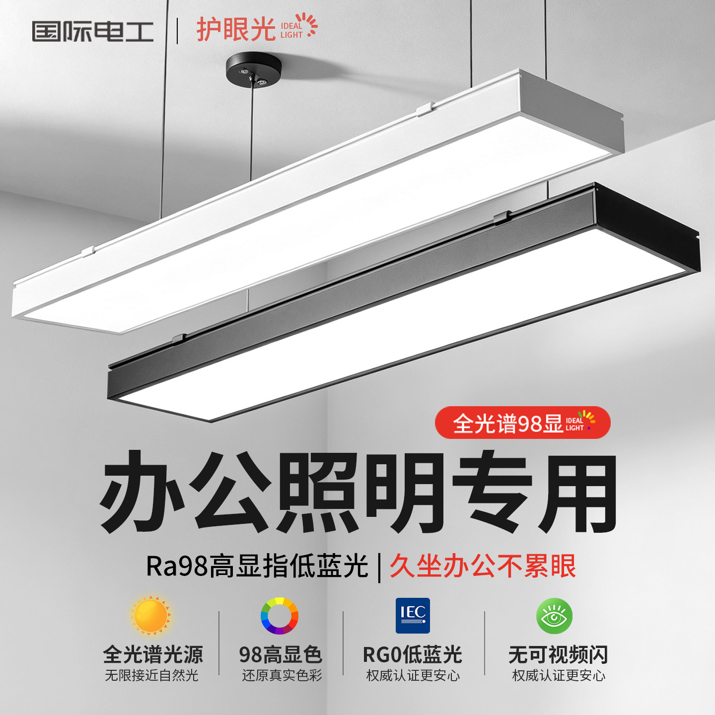 超亮LED一字长条灯办公室教室专用护眼照明吊灯超市商用吊线方通