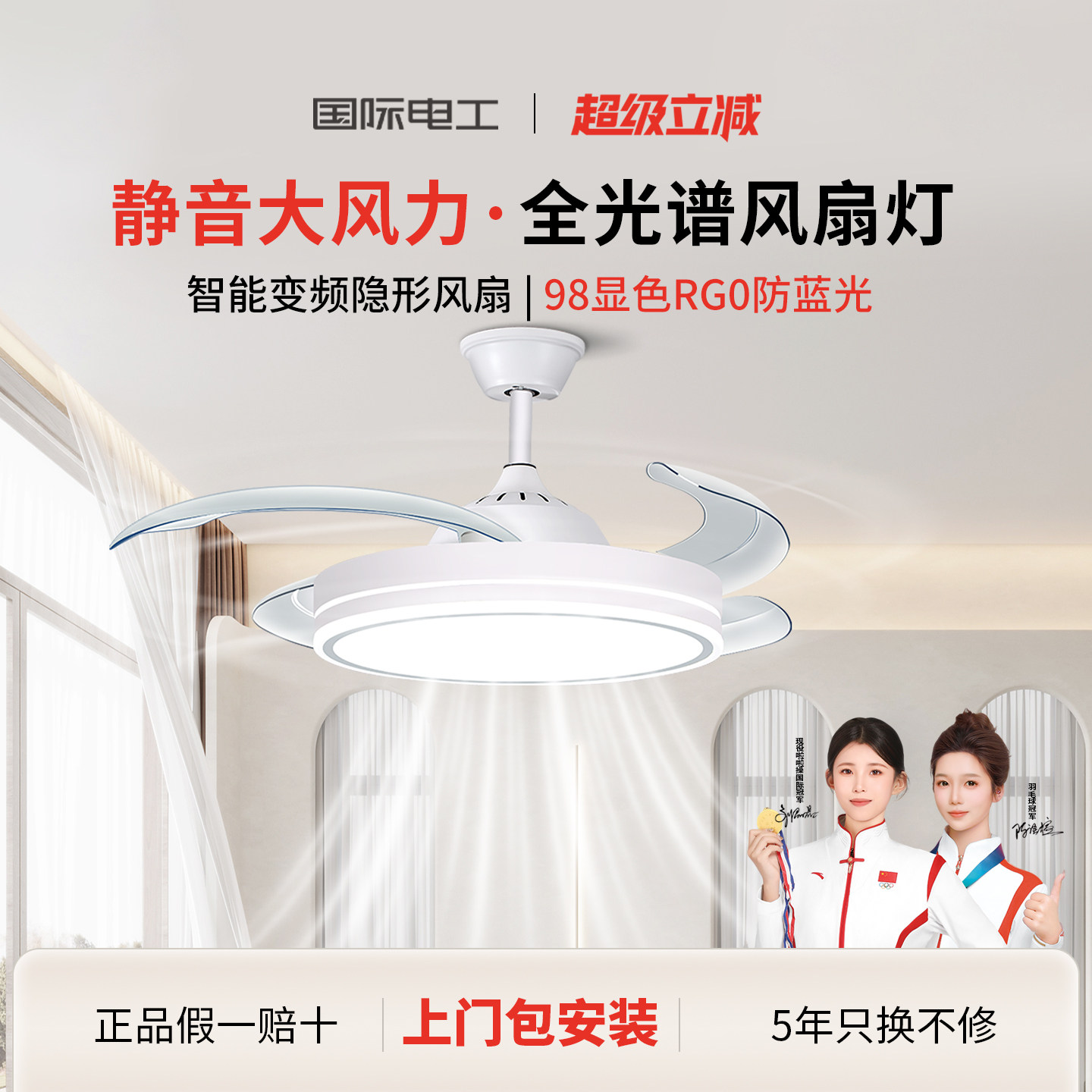 广东中山隐形风扇灯2026新款吊扇灯吸顶家用客厅餐厅卧室电扇吊灯