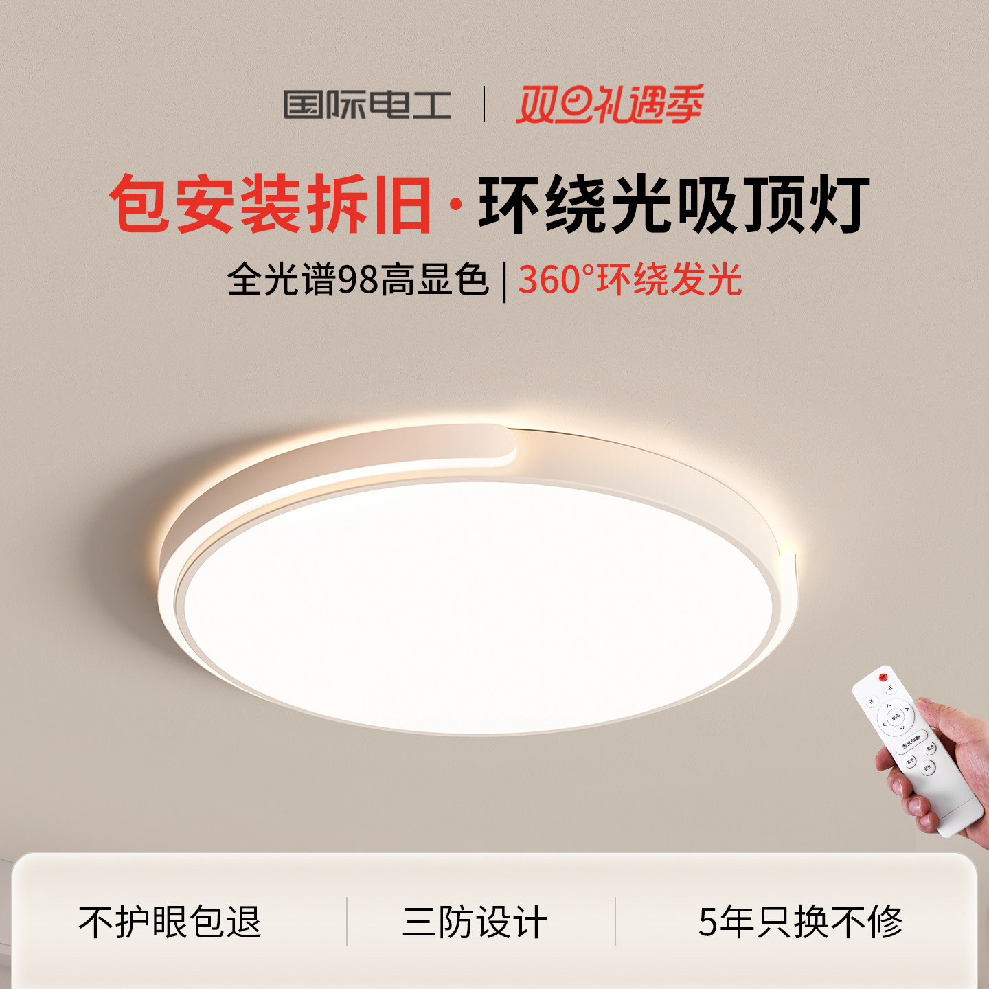 包安装护眼卧室灯主卧led吸顶灯图片