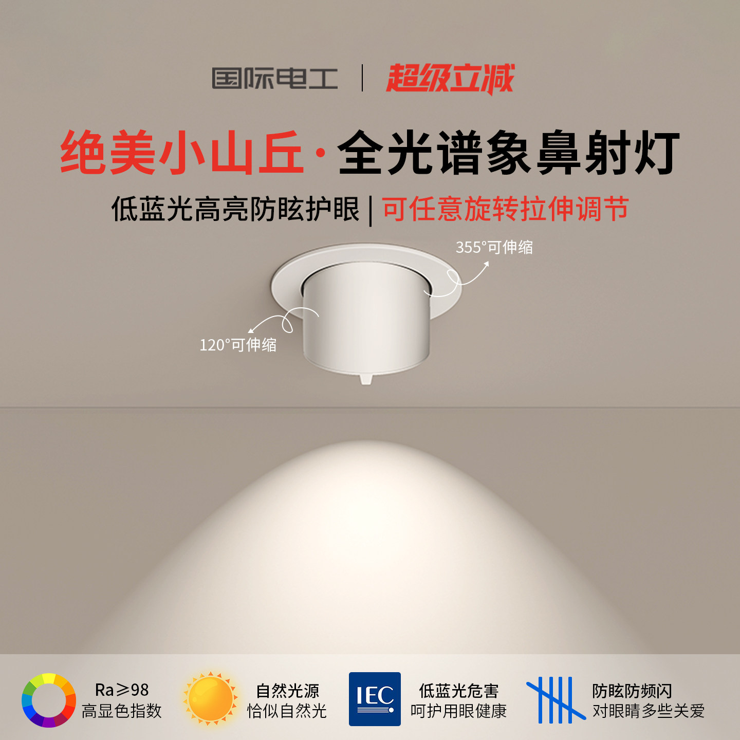象鼻灯嵌入式射灯led走廊过道小山丘洗墙灯客厅调角度伸缩天花灯