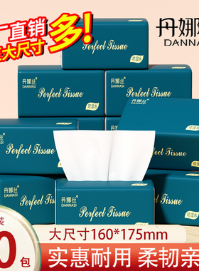 30大包抽纸大尺寸家用宿舍实惠装整箱批五层加厚面巾纸厕纸擦手纸