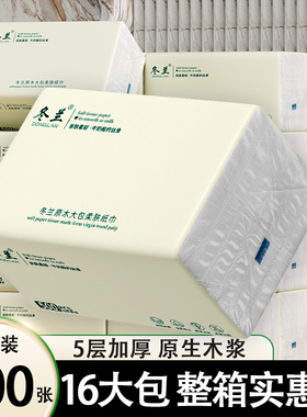 500张抽纸大包家用实惠装整箱批宿舍加厚卫生纸面巾纸厕纸擦手纸