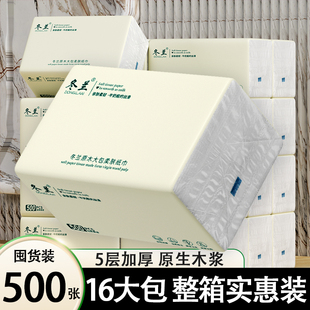 500张抽纸大包家用实惠装整箱批宿舍加厚卫生纸面巾纸厕纸擦手纸