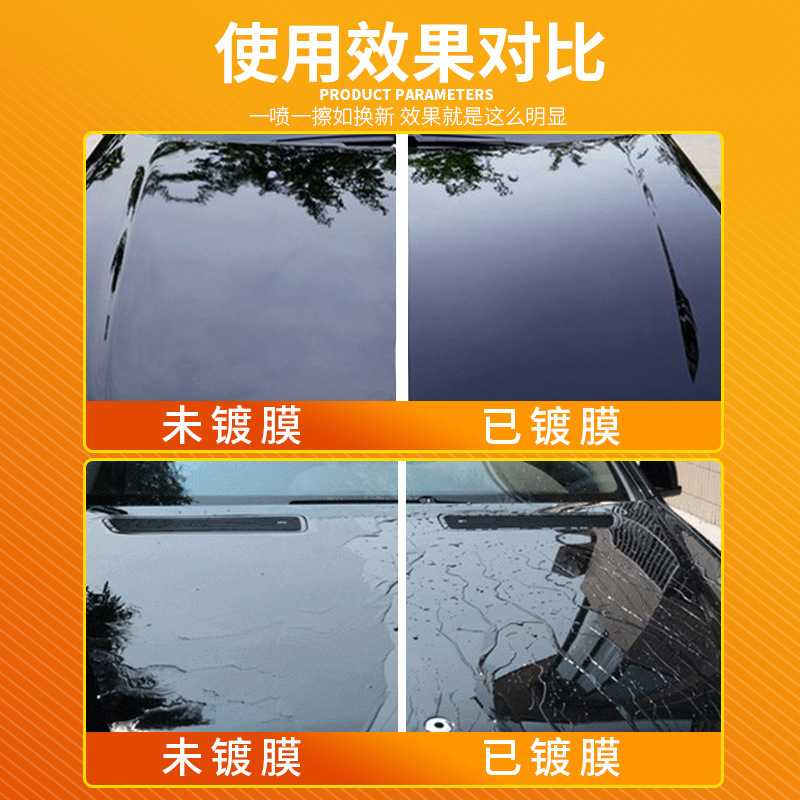 手喷蜡水晶镀金渡镀膜剂液体玻璃封釉度镀晶汽车漆面防水喷雾