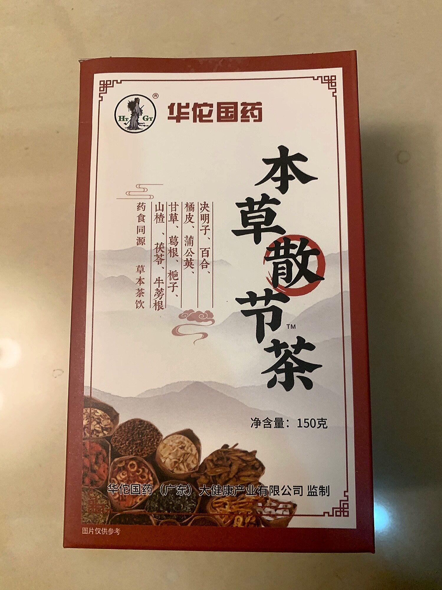 5送5/3送2 华佗国药本草散结茶蒲公英决明子夏枯草甲状腺肺结节