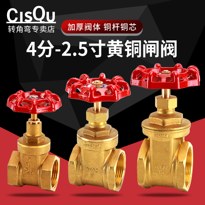 左圆右方黄铜闸阀加厚材质