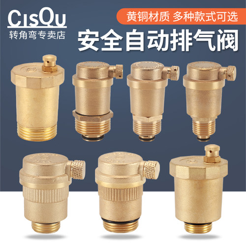 左圆右方自动排气阀黄铜