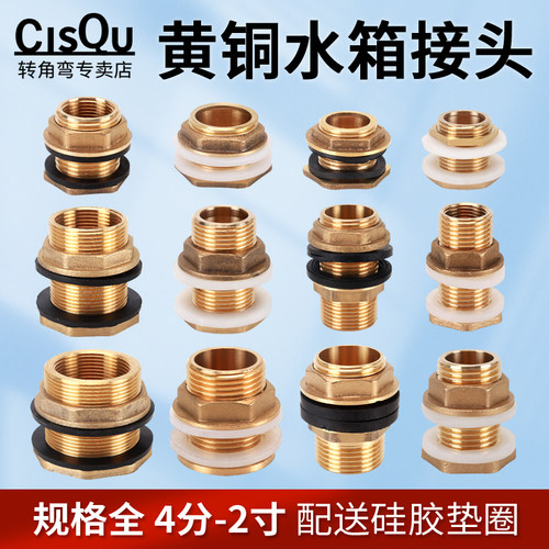 4/6分1寸双外丝水箱接头