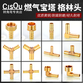 黄铜宝塔接头煤气天燃气软管4分内外牙三叉8 12人字丁字格林头